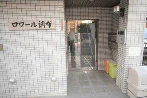 ロワール調布の物件内観写真